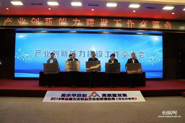 2018年河北省新認(rèn)定為、省級(jí)企業(yè)技術(shù)中心名單出爐！