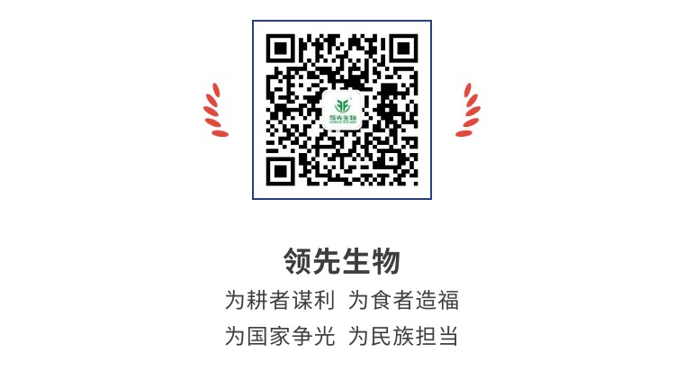 擎動長沙 共話發(fā)展丨中國植保雙交會圓滿收官，領(lǐng)先生物產(chǎn)品實力圈粉！